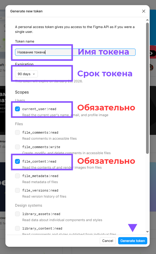 Шаг 3: Создание нового токена
