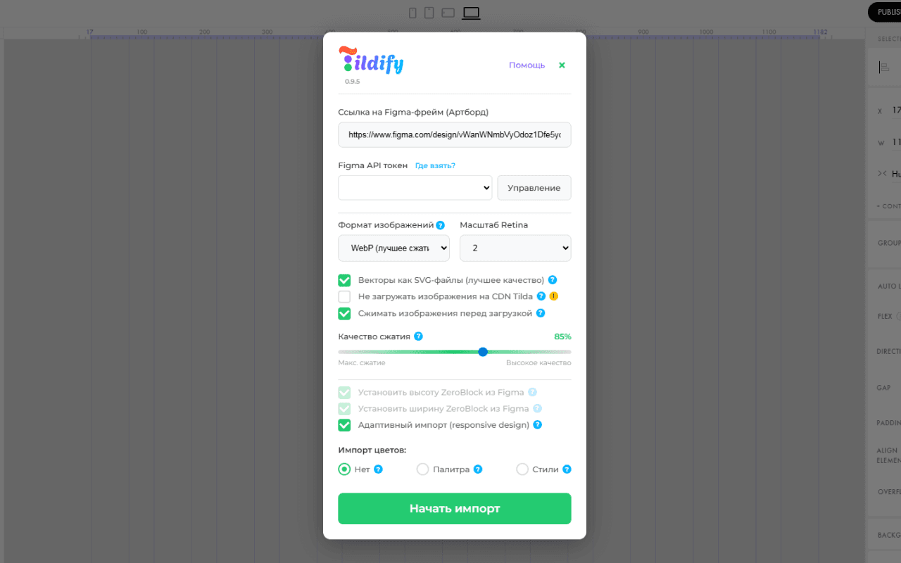 Tildify Screenshot 1