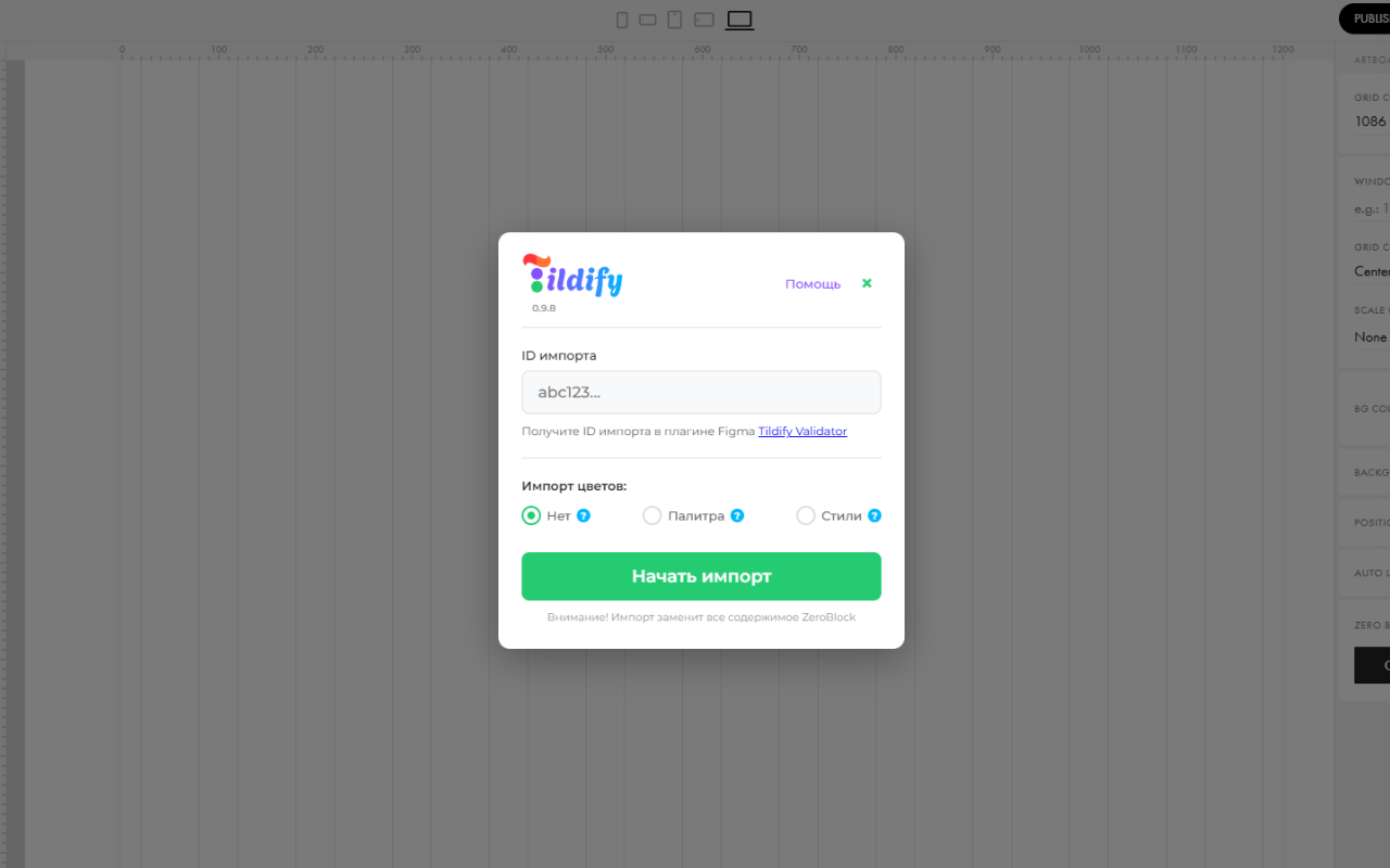 Tildify Screenshot 1