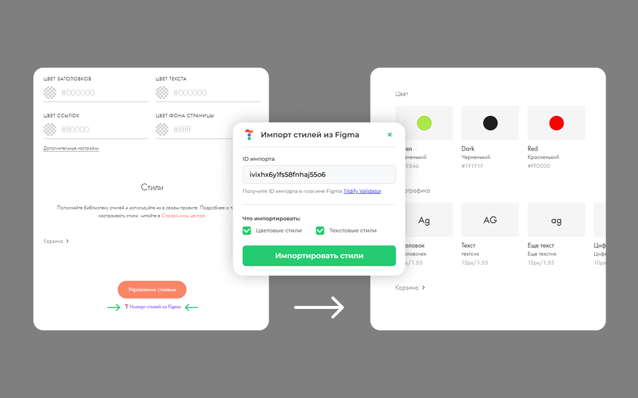 Tildify Screenshot 4