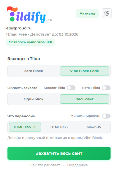 Окно расширения Tildify с выбранным режимом Vibe Block Code