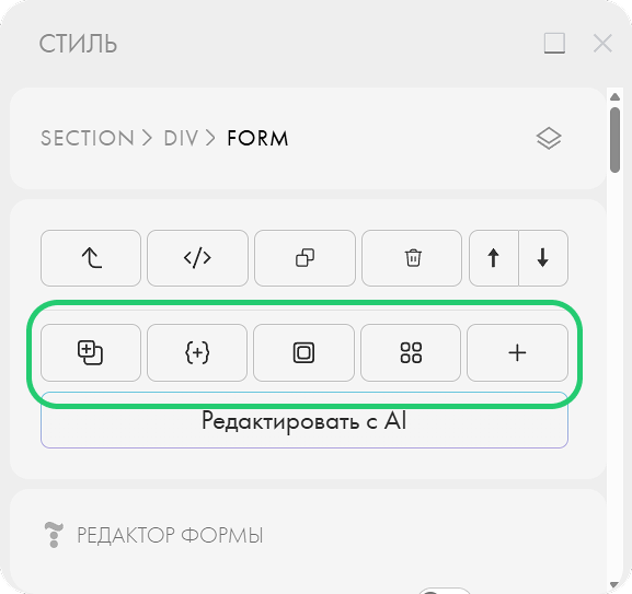 Дополнительные кнопки Tildify в панели редактирования Vibe Block