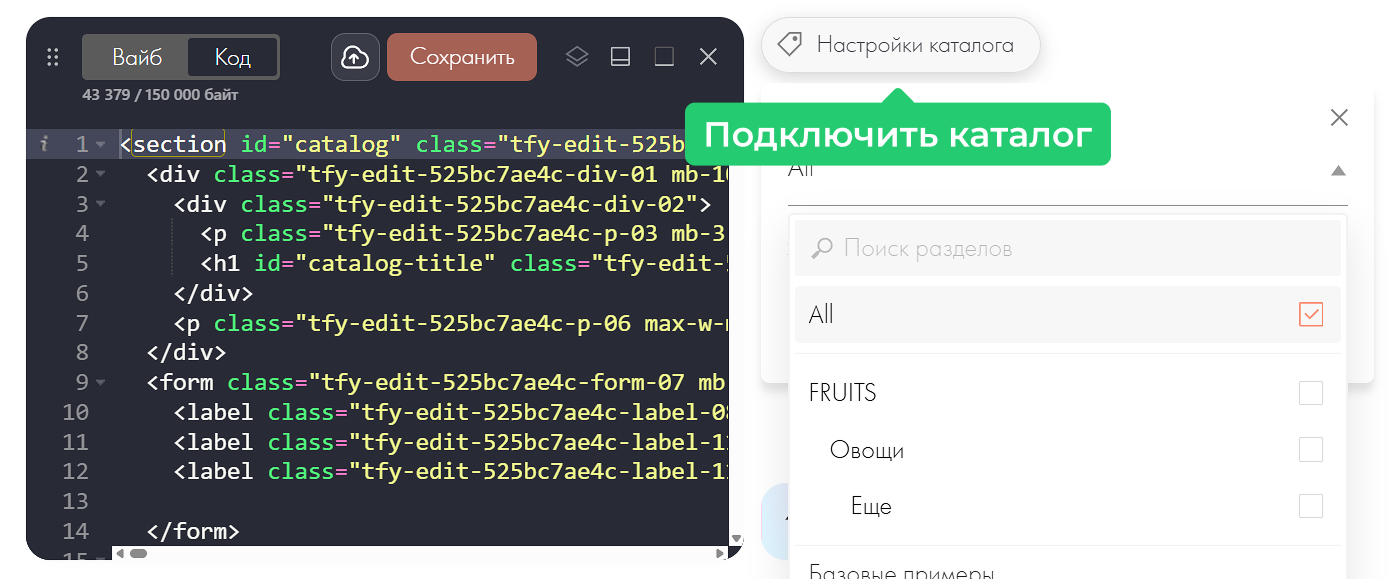Подключение каталога Tilda в редакторе Vibe Block